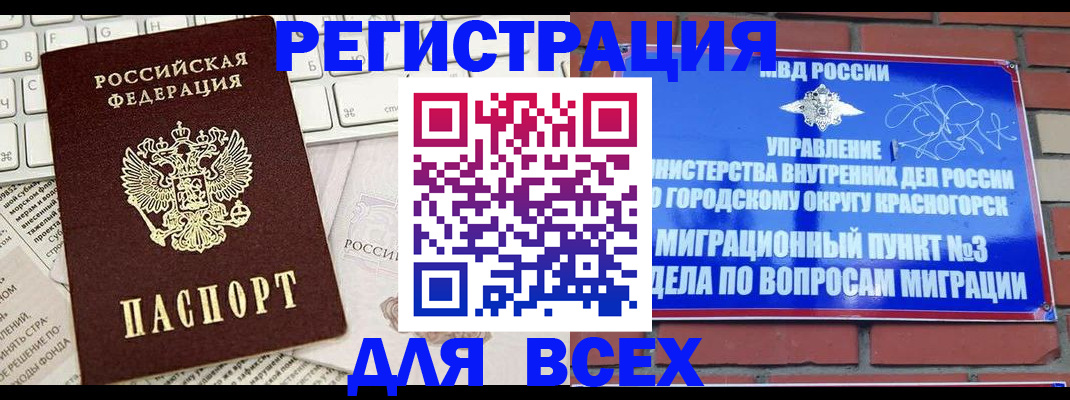 где прописаться в Адыгейске