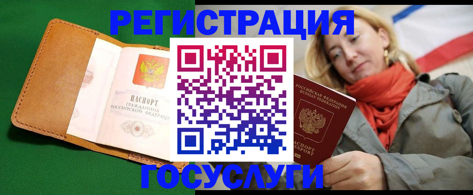 прописка регистрация в Адыгейске