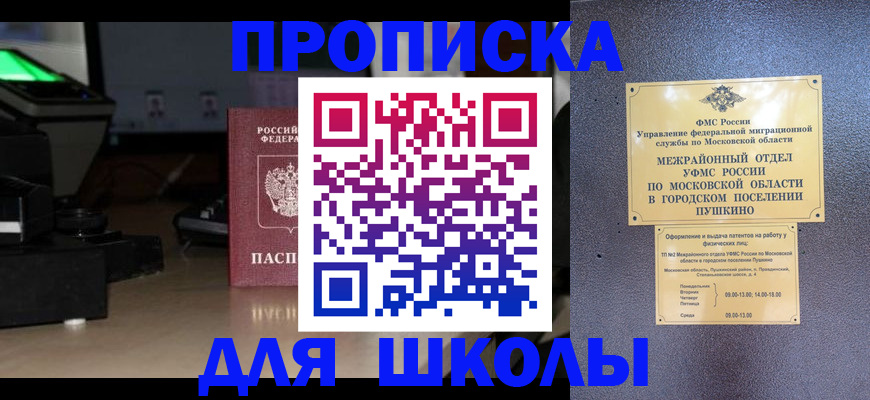 временная регистрация для всех в Адыгейске