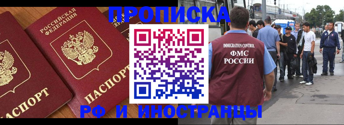 временная регистрация собственник в Адыгейске