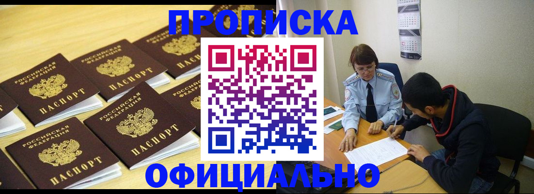 временная регистрация адрес в Адыгейске